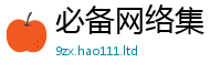 2025年天天免费资料及王中王493333WWW马头诗